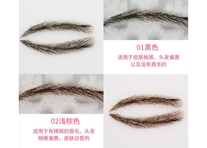 眉毛產(chǎn)品